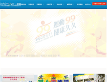 Tablet Screenshot of ichimove.com